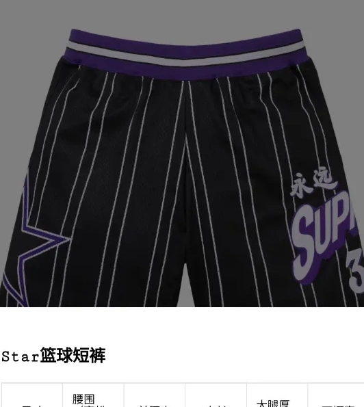 24SS BASKETBALL ￥219 STAR SHORT 0601